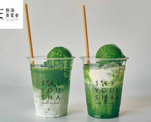 熱海に抹茶スタンド「熱海青葉舎」塩抹茶ラテやクリームをかける富士プリン提供