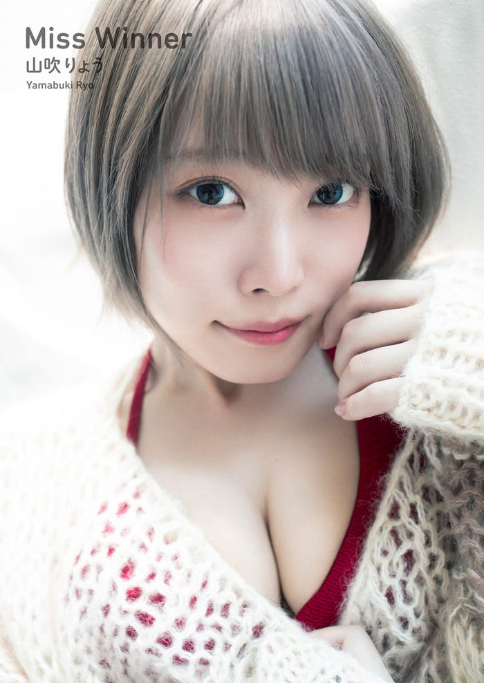 山吹りょう(C)小学館・週刊ビッグコミックスピリッツ