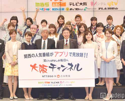関西の人気番組が日本中へ!「大阪のテレビがクールジャパン」NTTぷらら・坂東社長×吉本興業・大崎社長、意気込み語る