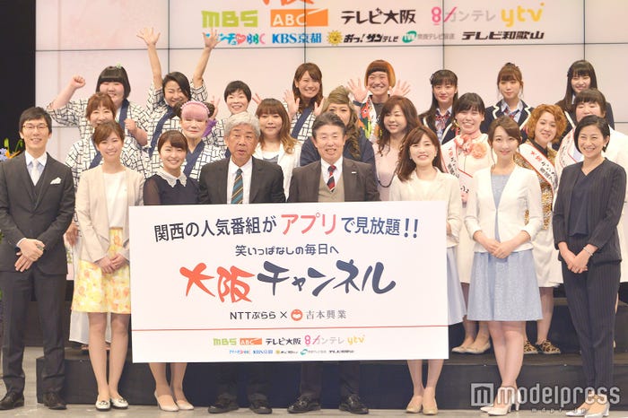 「大阪チャンネル」開始記念記者会見の様子 (C)モデルプレス