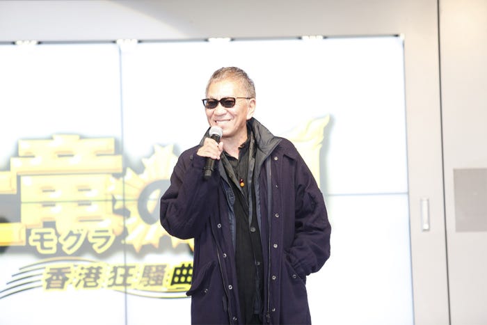 三池崇史監督(C)2016フジテレビジョン 小学館 ジェイ・ストーム 東宝 OLM (C)高橋のぼる・小学館