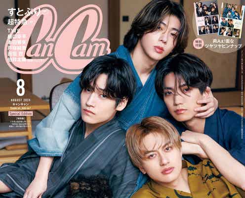 Aぇ! group、色気漂う浴衣姿「CanCam」表紙に初登場