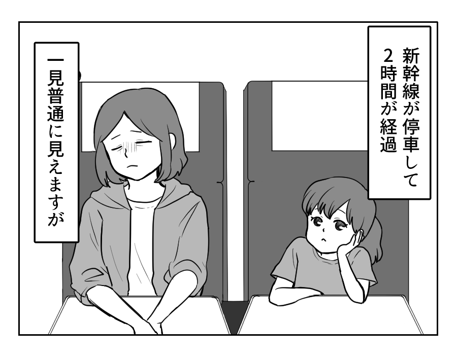 新幹線5−1