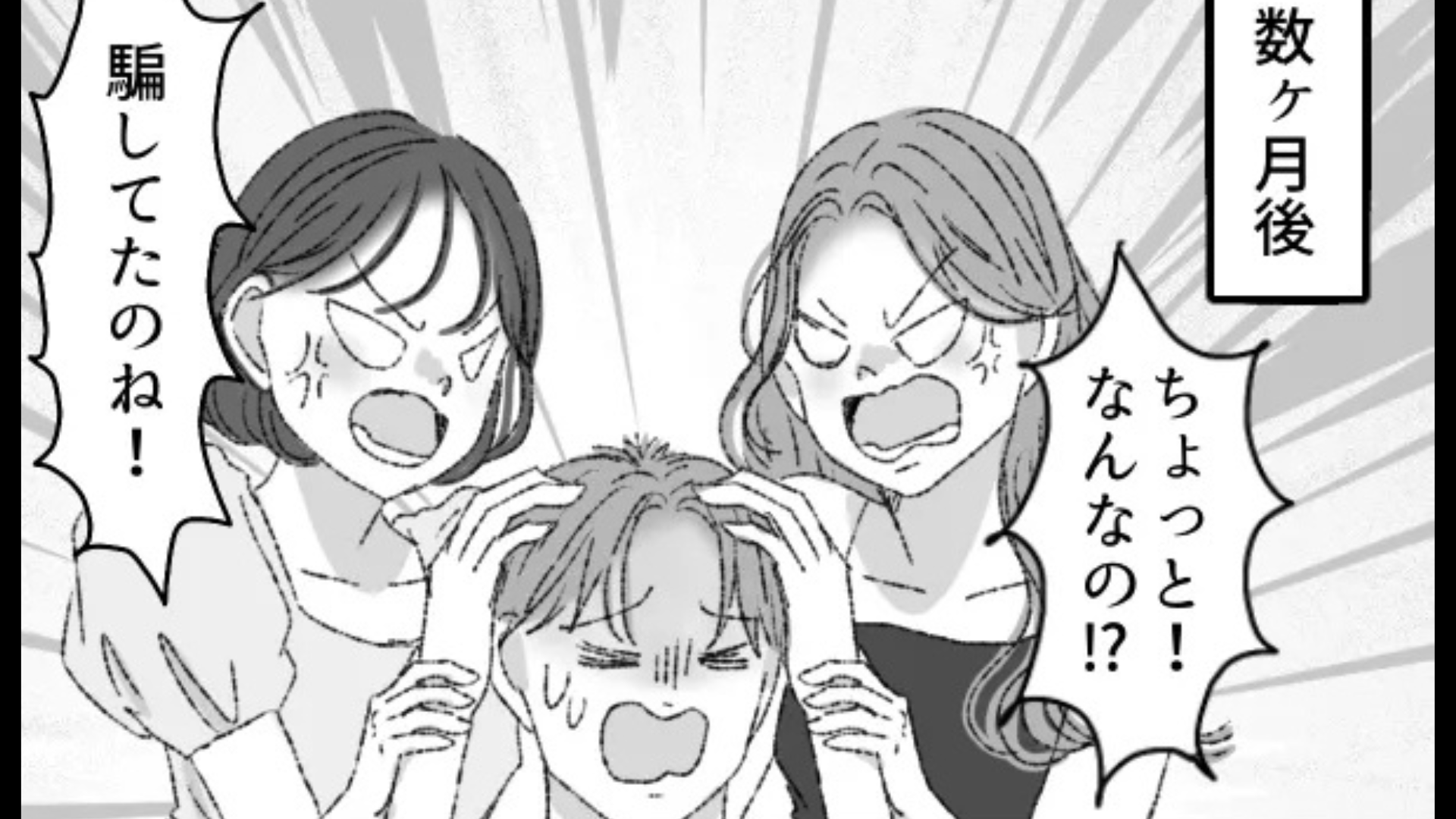 恋敵2人の板挟みに...痺れを切らした主人公は【衝撃行動】を！？