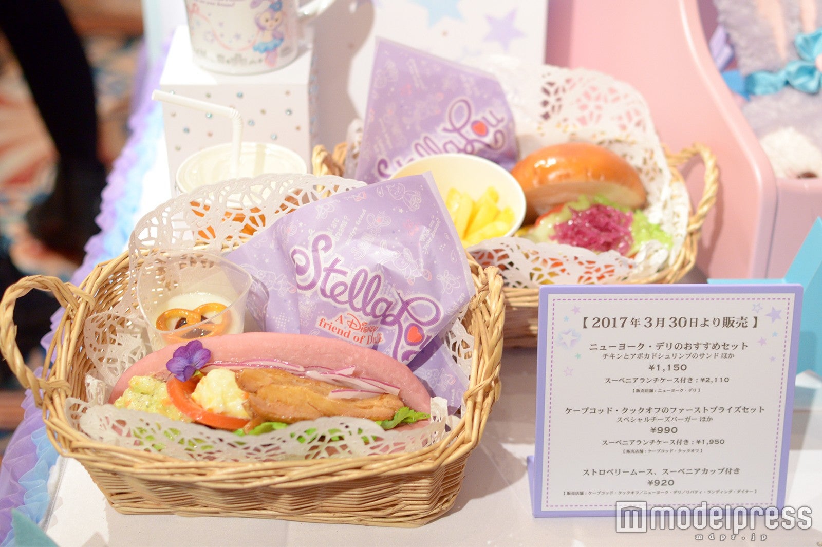 メニュー（C）モデルプレス