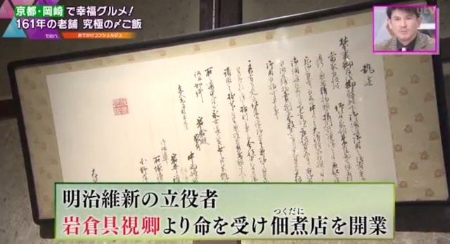 贅沢すぎる味わい！京都の老舗で味わう「つけ蕎麦＆大人の卵かけご飯」