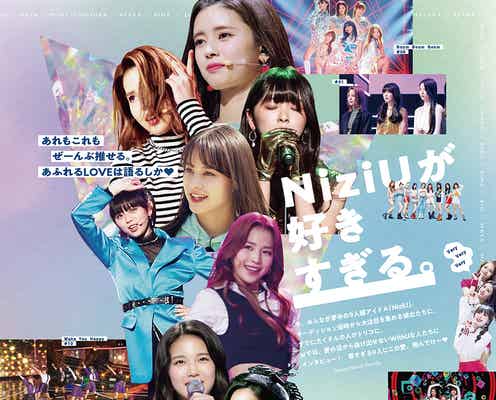 おばたのお兄さんら、“Nizi Project愛”溢れる