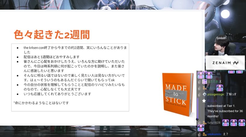 「3つの病が連鎖する」人気ストリーマーk4sen、2週間休止の真相を告白