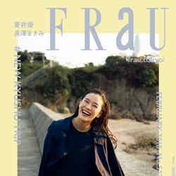 「FRaU」2月号（2018年1月12日発売）表紙：蒼井優／（画像提供：講談社）