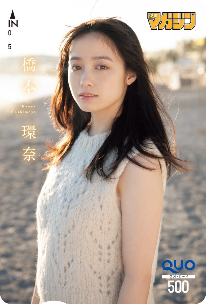 橋本環奈(画像提供:講談社)