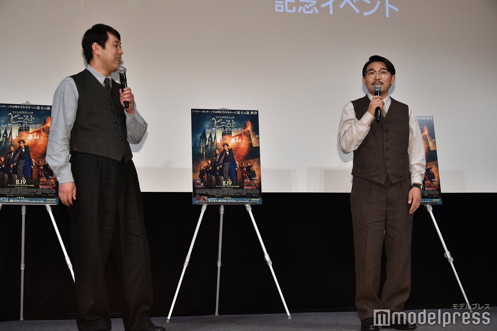 イベントに出席したオズワルド（畠中悠、伊藤俊介） （C）モデルプレス