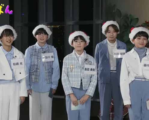 「TOBE」オーディション生をお披露目 10~13歳の5人<とべばん>