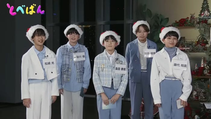 TOBEオーディション生「とべばん」より(C)TOBE Co., Ltd.