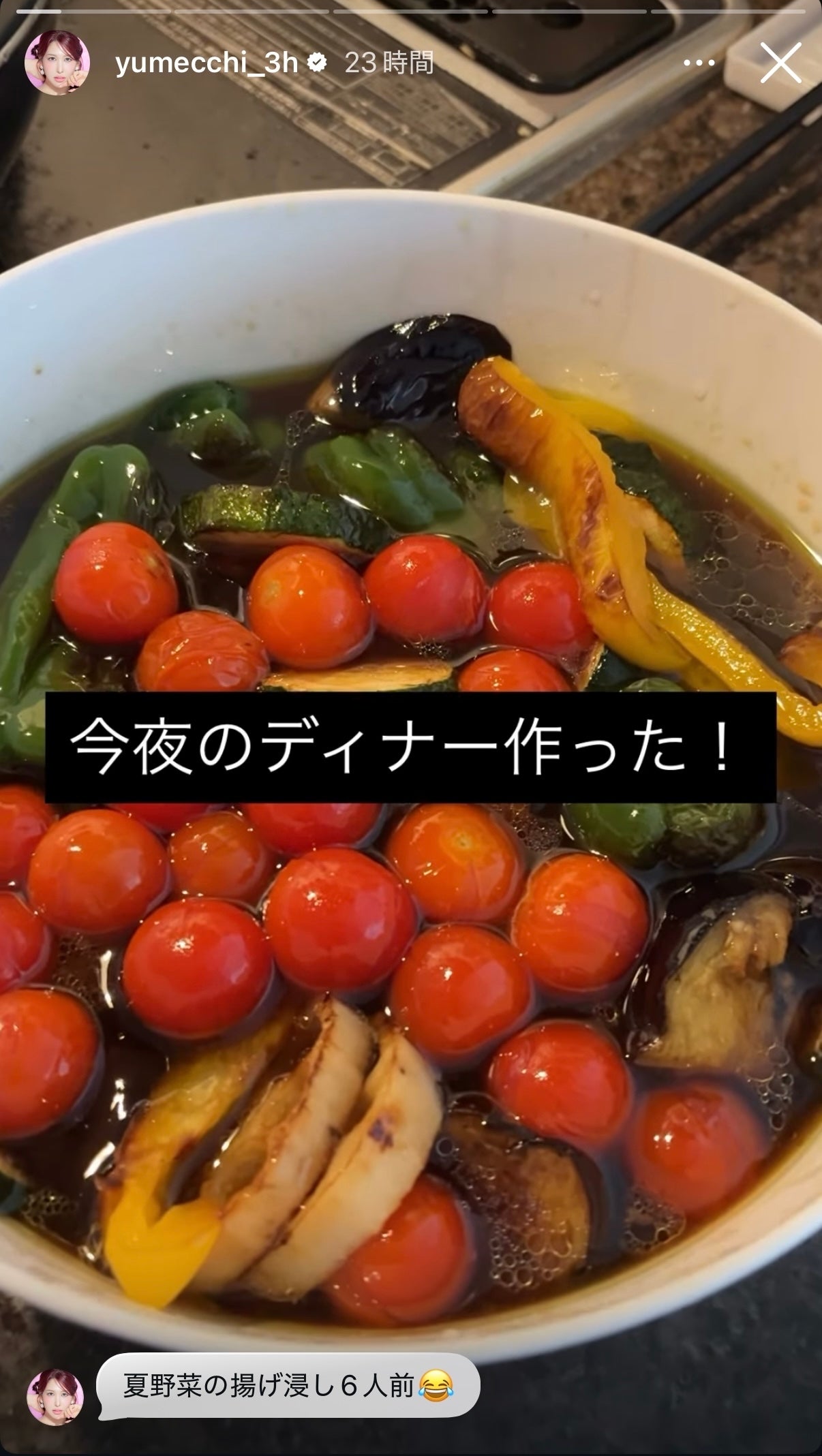 ゆめっちInstagramストーリーズより