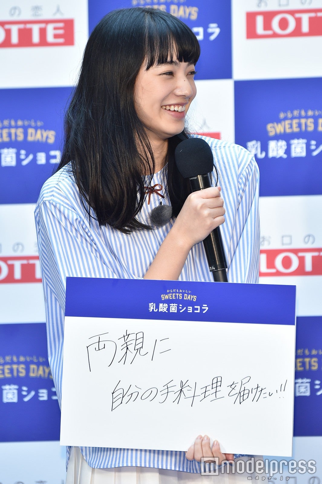 小松菜奈（C）モデルプレス