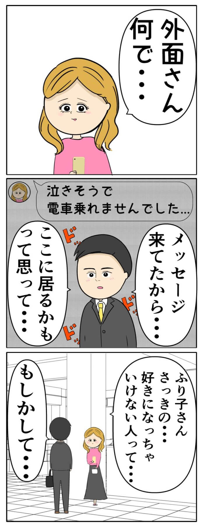 第154話