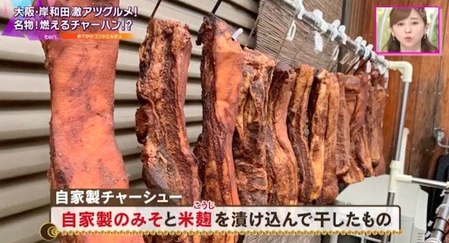 【大阪・岸和田】衝撃の“燃えるチャーハン”とは…？一度は食べたい「名物グルメ」