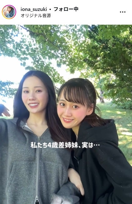 イオナInstagramより