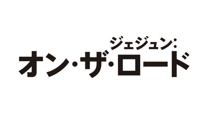 ジェジュンのドキュメンタリー映画 主題歌 We Re Mvフルバージョン解禁 オン ザ ロード モデルプレス ジェジュンのドキュメンタリー映画 主題歌 We Re Mvフルバージョン解禁 オン ザ ロード モデルプレス