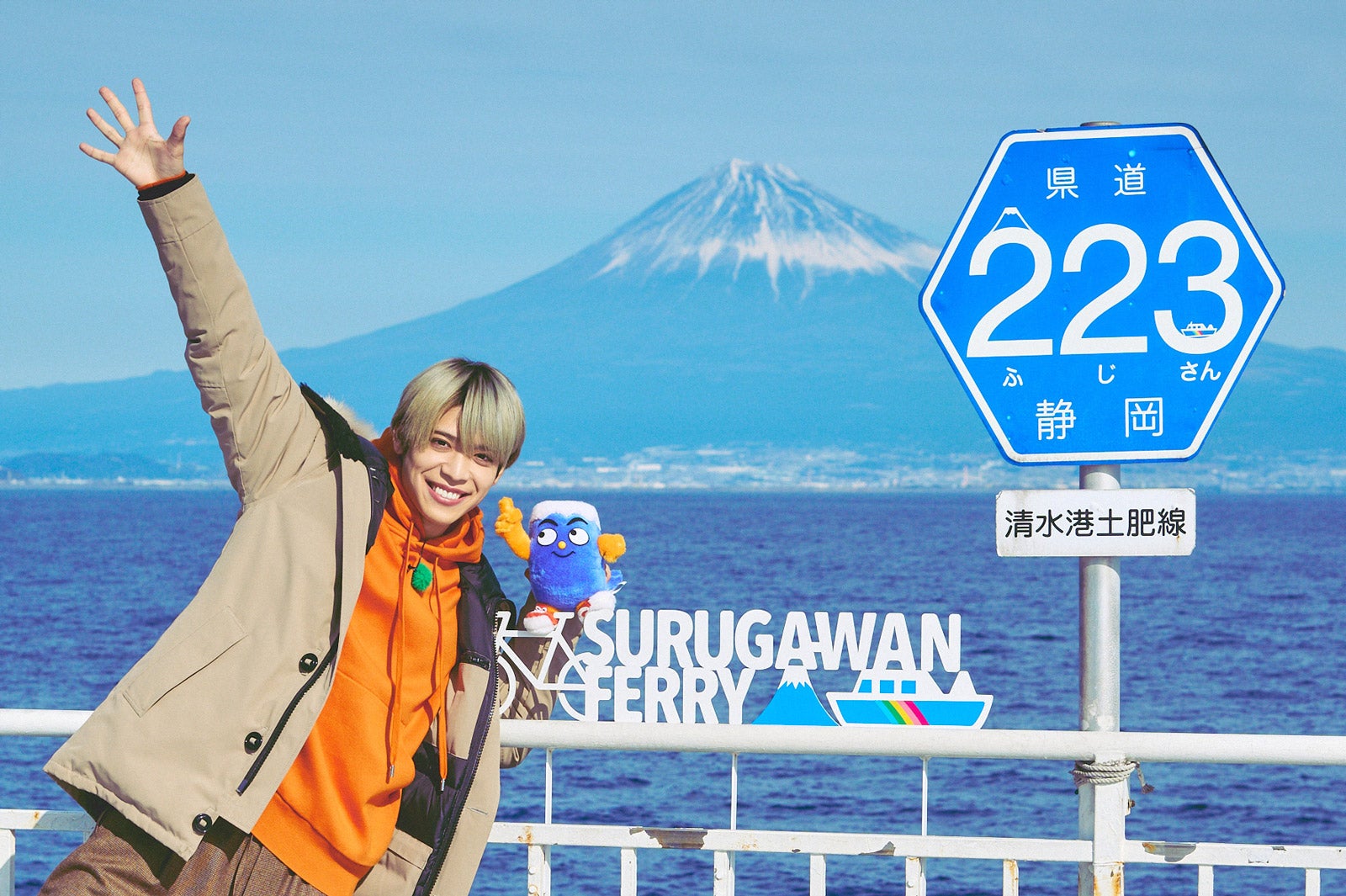 Sexy Zone松島聡、しずおか元気旅大使第2弾　駿河湾フェリーで伊豆周辺を紹介