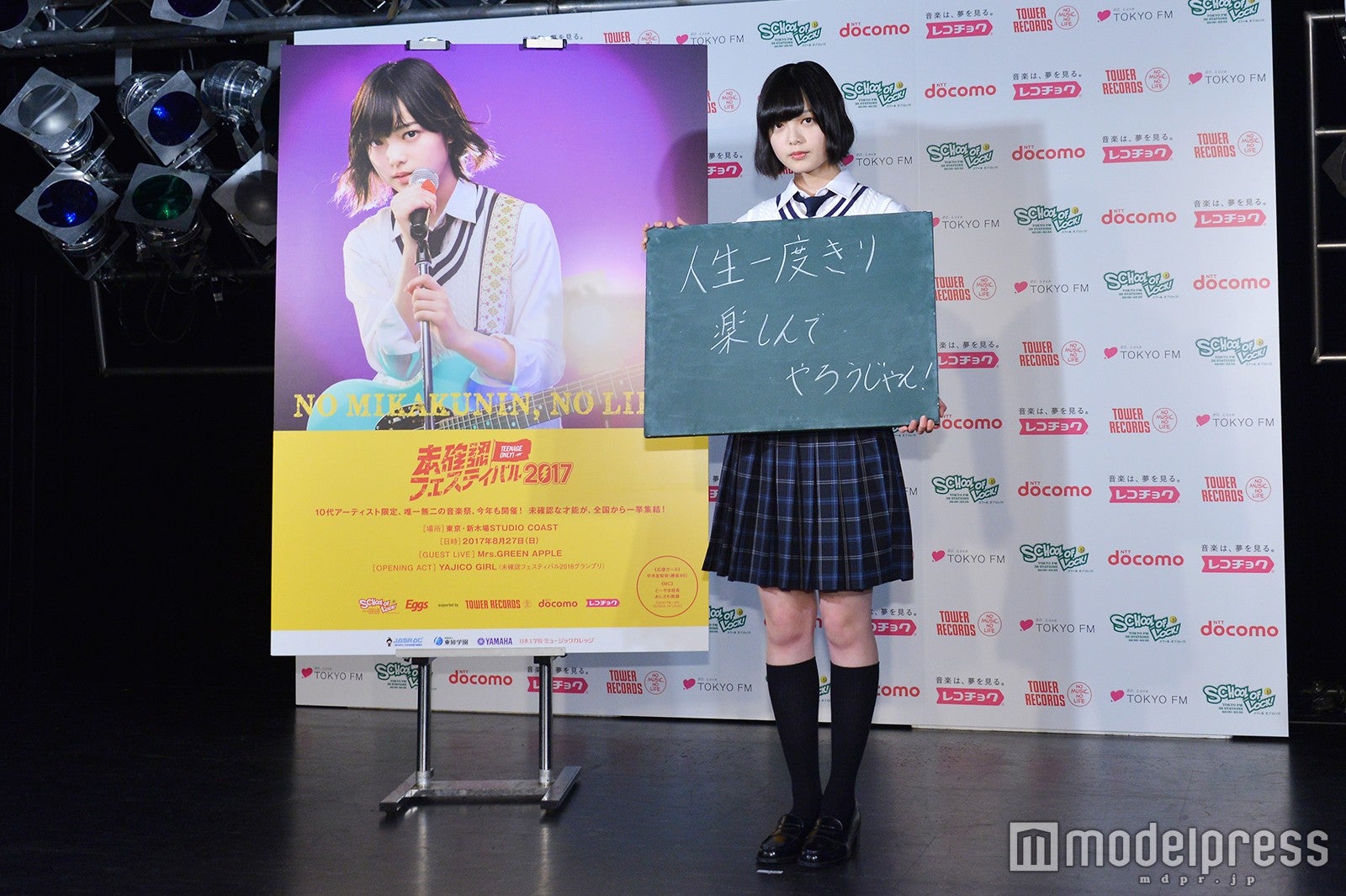 平手友梨奈 （C）モデルプレス