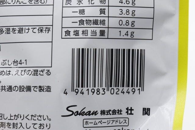 ダイソーの壮関三陸産茎めかぶピクルス風味22gのJANコード