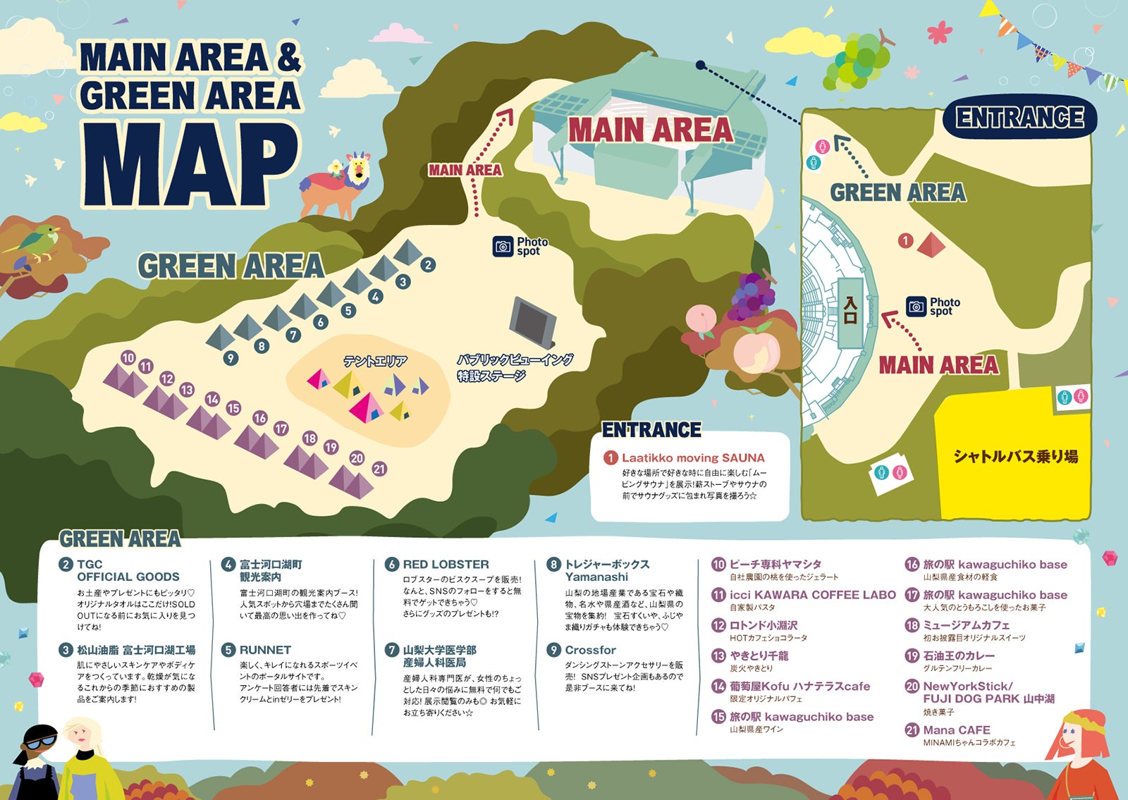 「TGC FES YAMANASHI 2023」グリーンエリアマップ（提供写真）