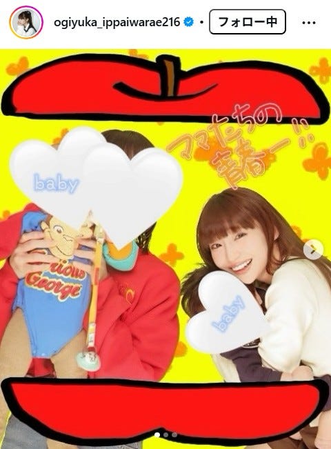 荻野由佳Instagramより