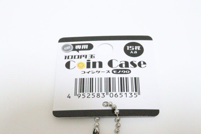 100円玉専用コインケース