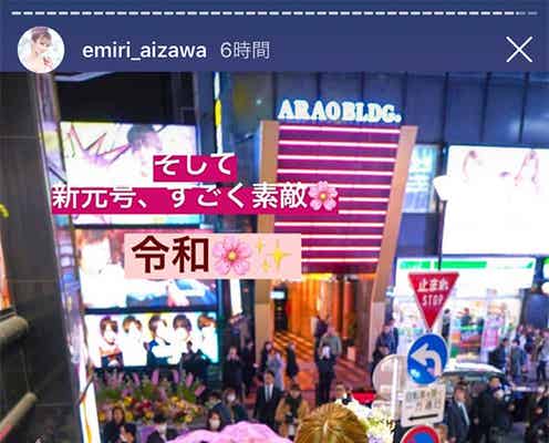 “歌舞伎町で一番愛された嬢王”愛沢えみり、キャバ嬢引退 歌舞伎町に花道が出現