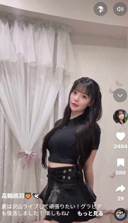 高鶴桃羽TikTokより