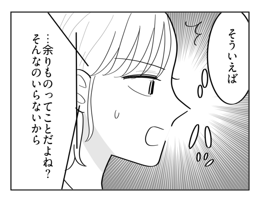 【マウント義姉はお下がりNG！】もしや「余りもの」の押しつけに過剰反応？＜第5話＞#4コマ母道場