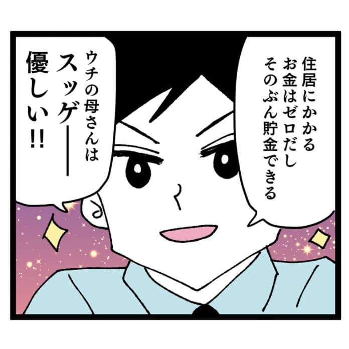 第3話