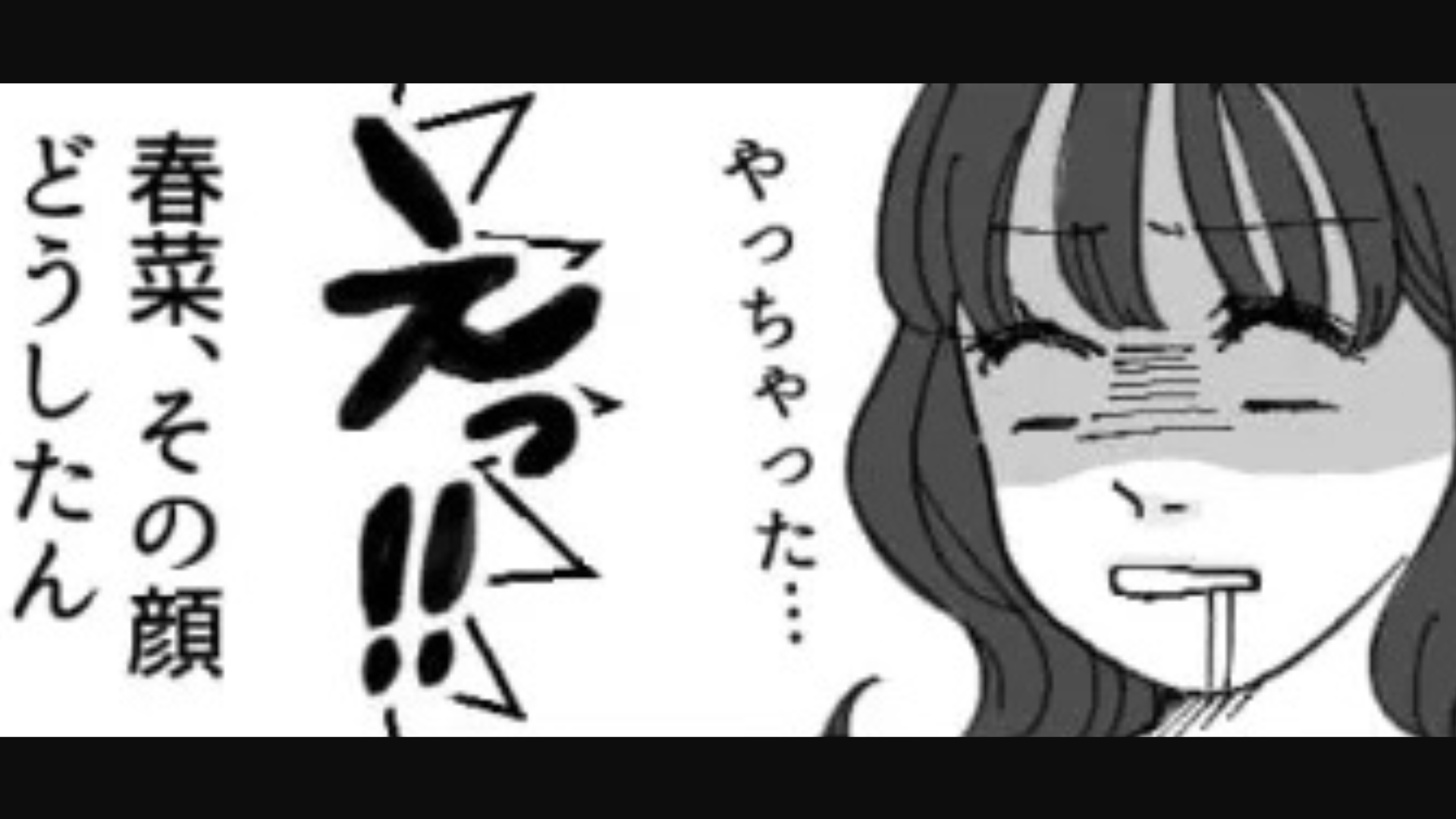 「電話切りたくない」マチアプで出会った彼に【衝撃発言】をされて...ドン引きした主人公は即ブロックを！？