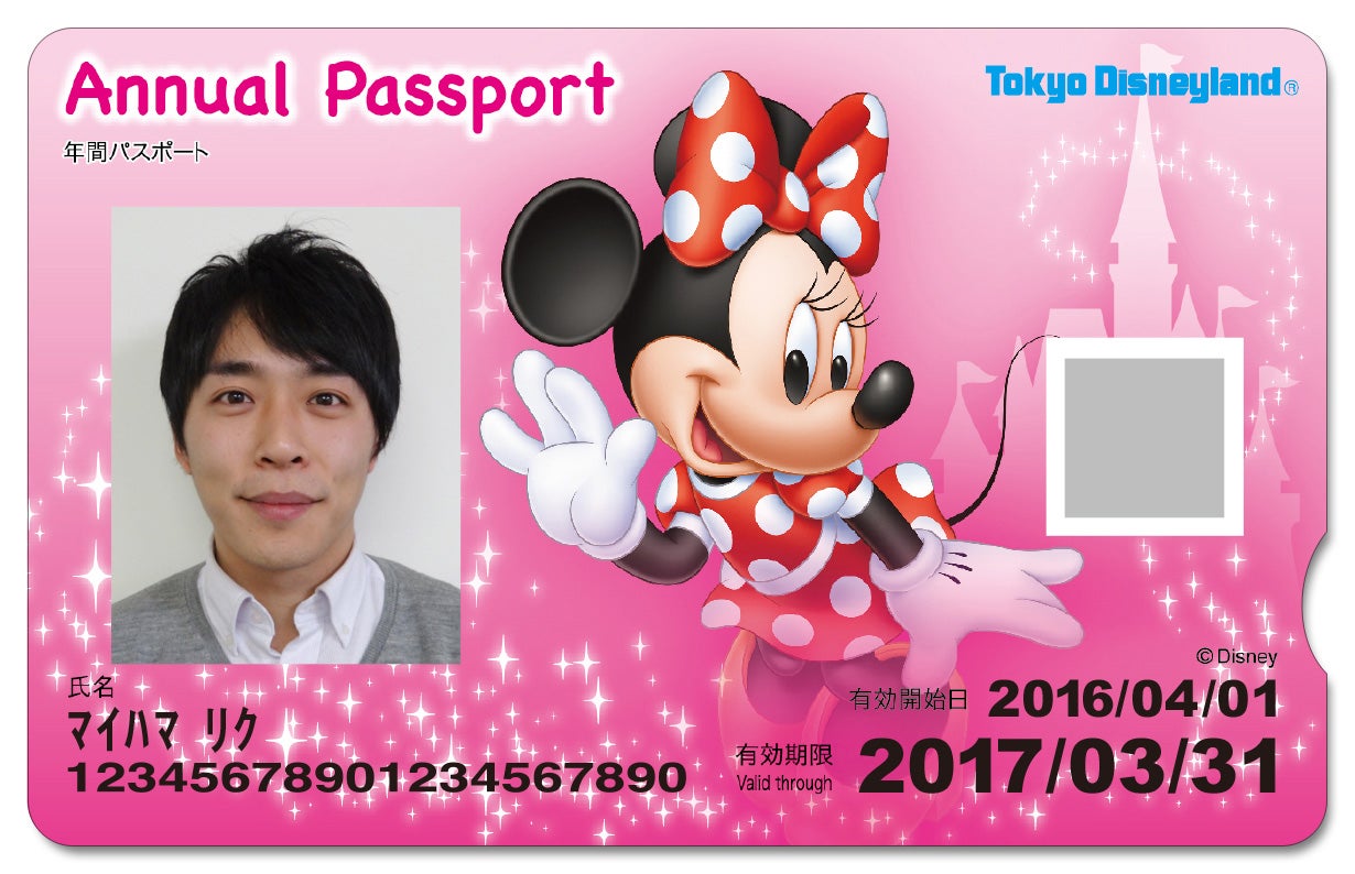 ディズニー年間パスポート新デザイン！シーは15周年バージョン、2