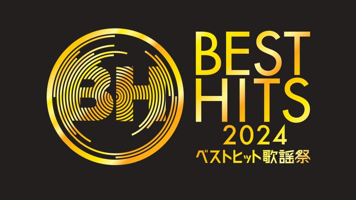 「ベストヒット歌謡祭2024」ロゴ(C)読売テレビ