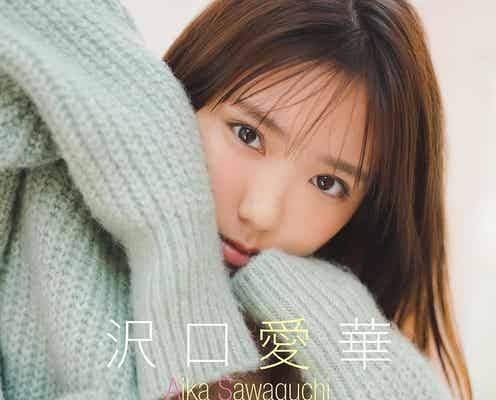 沢口愛華、豊満バストにドキッ 4作目のカレンダー決定