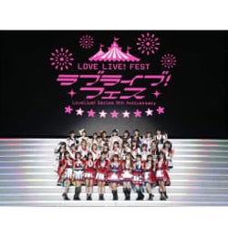 「ラブライブ!」シリーズ出演グループが一堂に会した史上最大規模のイベント放送決定!!