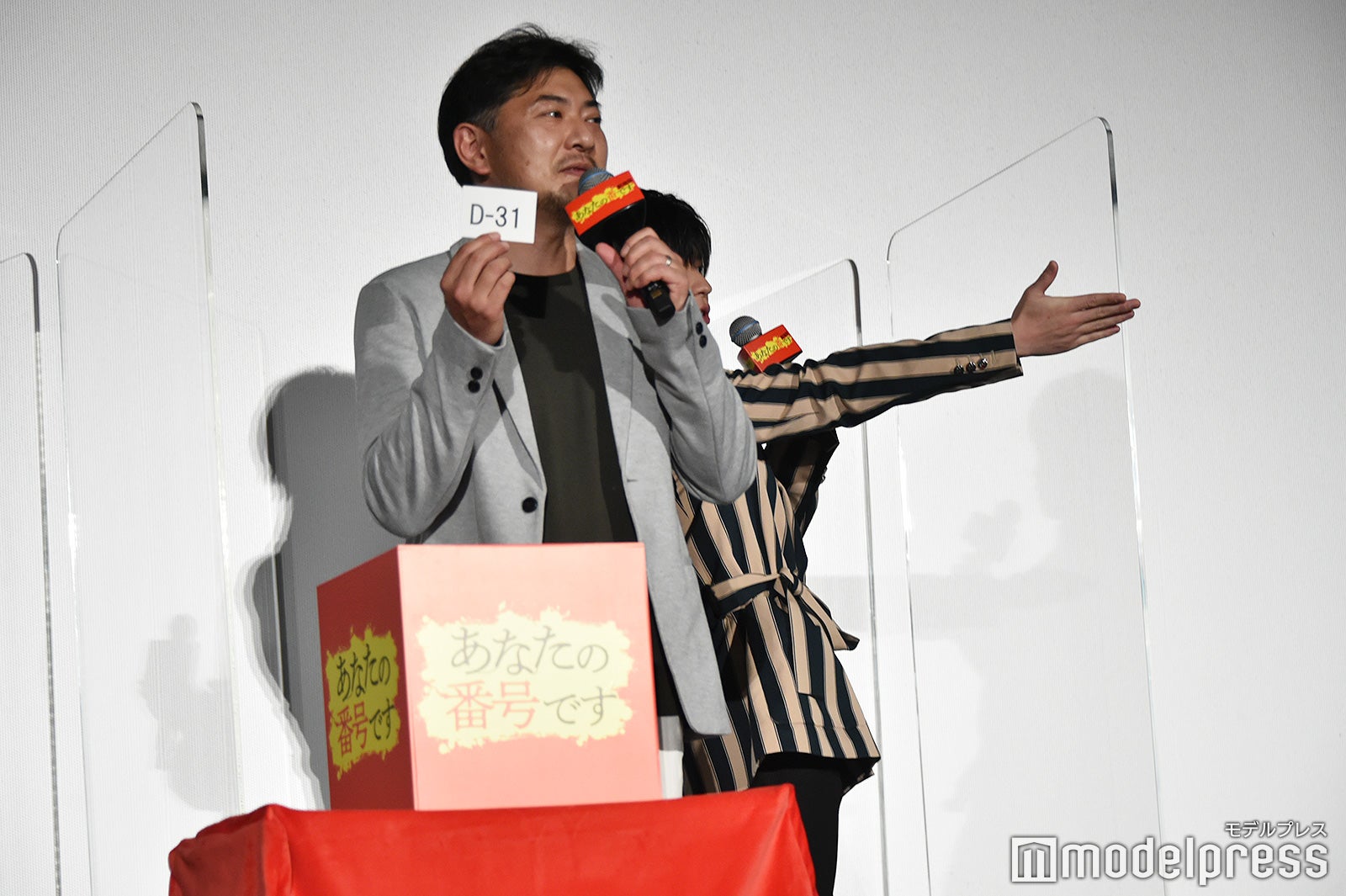 佐久間紀佳監督が新たに引いた座席番号「D-31」の観客を佐久間監督よりも先に見つけた田中圭（C）モデルプレス