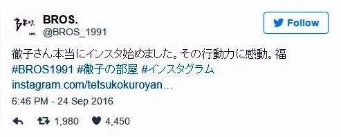 黒柳徹子 Instagram開始に反響 キッカケの福山雅治 その行動力に感動 モデルプレス