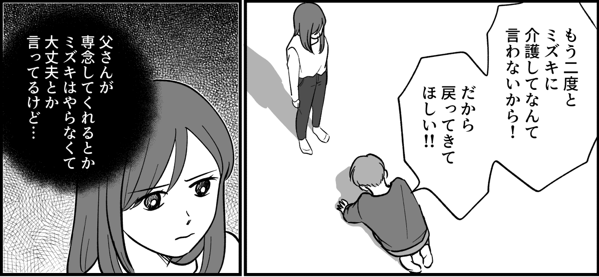 【全14話】嫁がやって当たり前?_039_1