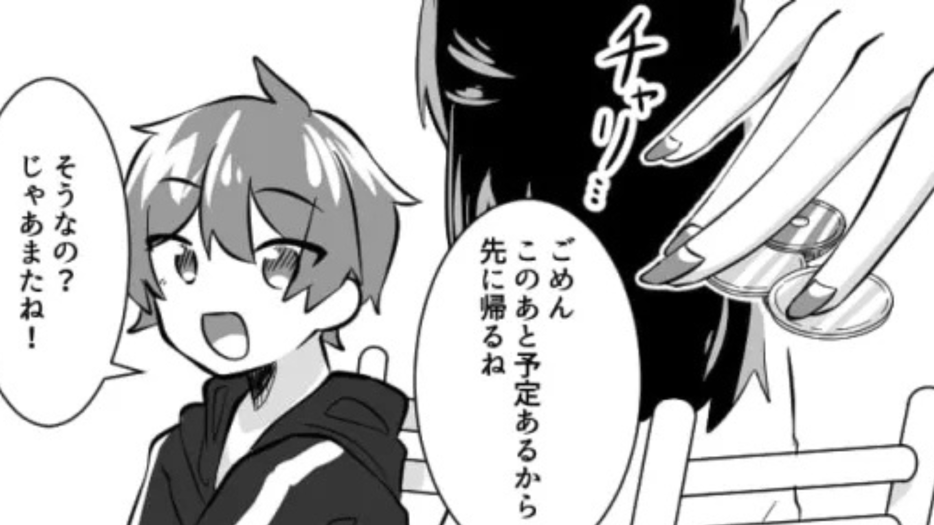 気になる彼と2人でデートのはずが...集合場所で【予想外の事実】が発覚して！？