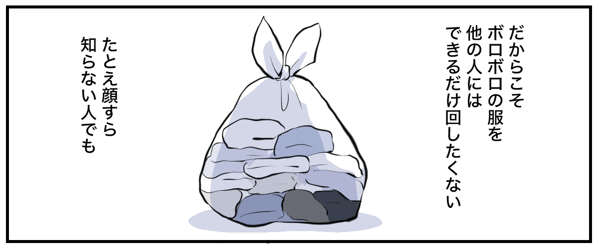 地域のお下がりリレー4_3_1