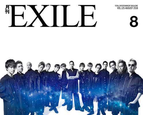 EXILE、10周年記念号の表紙飾る 三代目JSB・GENERATIONSらへの“100問100答”も