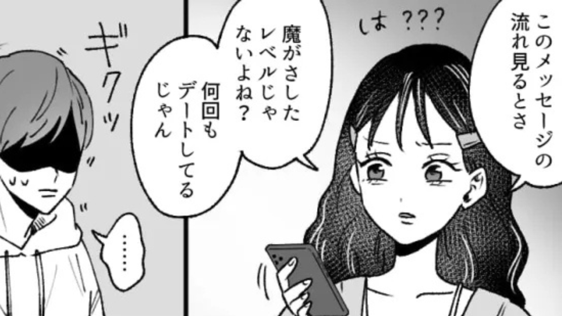 【修羅場】「魔が刺しただけだ」彼氏が号泣。おうちデートで起きた【まさかの事件】とは...！？