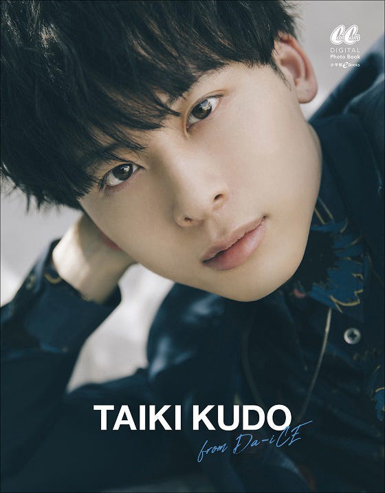 「TAIKI KUDO from Da-iCE」(写真提供:小学館)