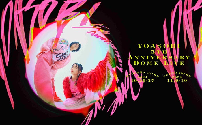 「YOASOBI DOME LIVE 2024」(提供写真)