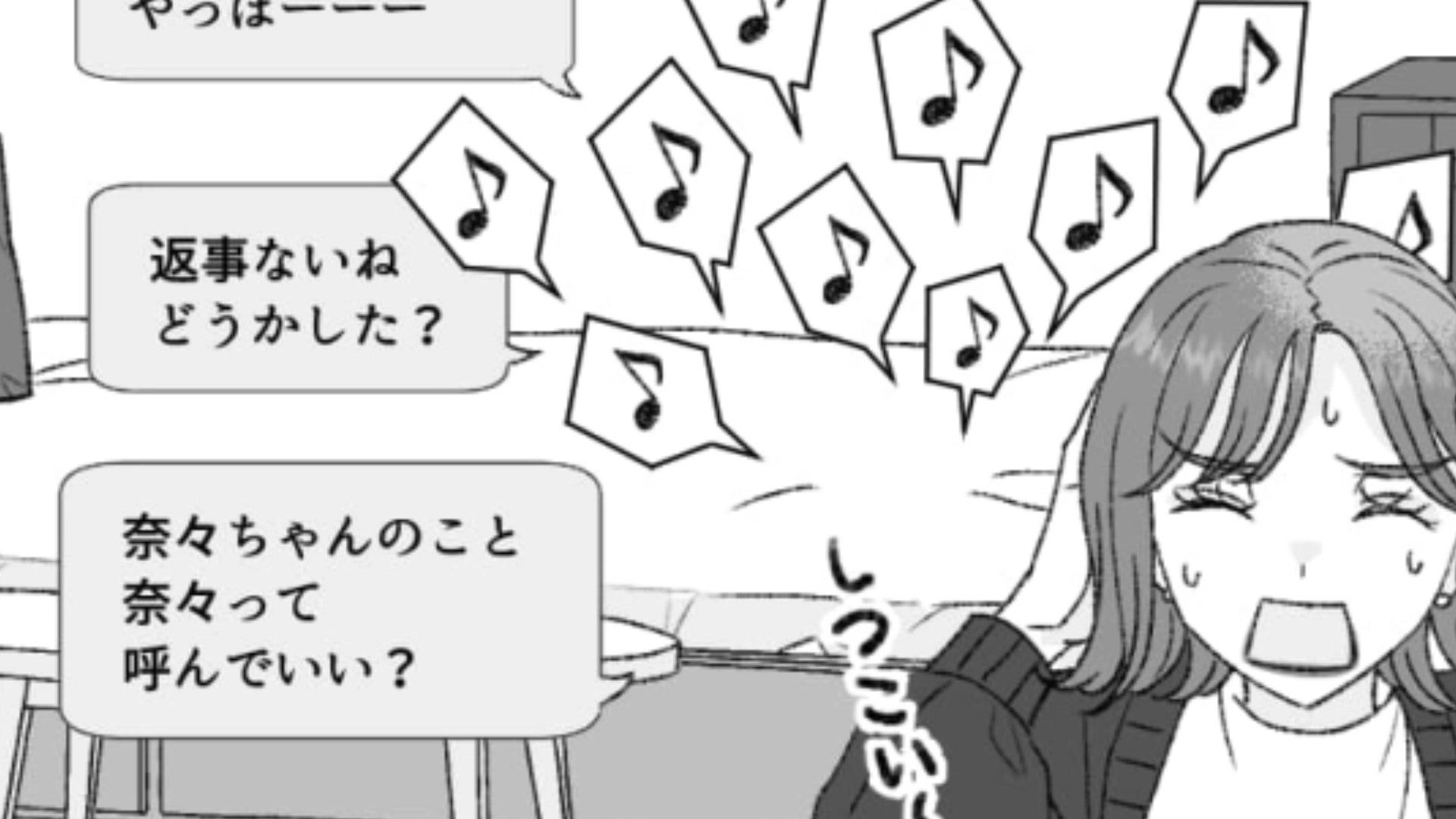 【マチアプ】で出会った男性にSNSを特定された！？ブロックした主人公に“まさかの展開”が...！