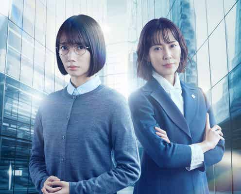 波瑠&木村佳乃、朝ドラ「あさが来た」以来約8年ぶり新春SPドラマで競演 “地味一般職”vs“出世頭バリキャリ”で事件の真相暴く<本人コメント>