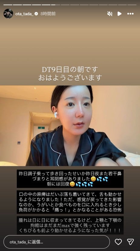 多田さんInstagramより